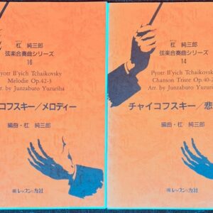 ラフマニノフ 鐘 フィラデルフィア管弦楽団 シャルル・デュトワ指揮 Rachmaninov The Bells The Philadelphia Orchestra Charles Dutoit