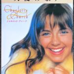 シャルロット・チャーチ「天使の歌声」ピアノ弾き語り