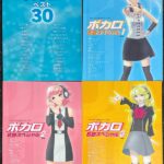 ボカロ名曲ベスト30 ボカロ名曲スペシャル(1-3)(4冊セット) (ワンランク上のピアノ・ソロ) デプロMP (著 編集)