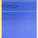 フランク　2つのプレリュード 解説付 (ピアノソロ)