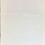 音楽芸術(音楽之友社)付録 すンずめほォしンじょ はだかの島 田中利光 CONTEMPORARY JAPANESE MUSIC SERIES 34