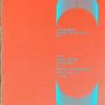 音楽芸術(音楽之友社)付録 草野心平の詩による三つの歌 田中均 CONTEMPORARY JAPANESE MUSIC SERIES 44