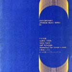 音楽芸術(音楽之友社)付録 万葉集による七つの歌(ソプラノとピアノ) 戸田邦雄 CONTEMPORARY JAPANESE MUSIC SERIES 45