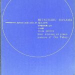 音楽芸術(音楽之友社)付録 大手拓次の詩による3つの歌 端山貢明 CONTEMPORARY JAPANESE MUSIC SERIES 18