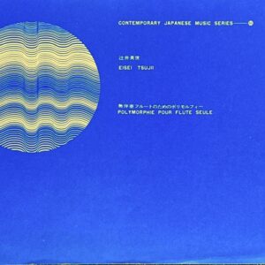 音楽芸術(音楽之友社)付録 無伴奏フルートのためのポリモルフィー 辻井英世 CONTEMPORARY JAPANESE MUSIC SERIES 68