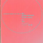 音楽芸術(音楽之友社)付録 ピアノのためのソナチネ 第3番 奥村一 CONTEMPORARY JAPANESE MUSIC SERIES 26
