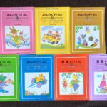 新版 おんがくドリルワークブック(1-7) 田丸 信明 (著) ピアノ教室テキスト