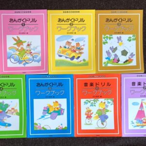 新版 おんがくドリルワークブック(1-7) 田丸 信明 (著) ピアノ教室テキスト