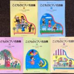 夢みるピアニスト こどものピアノ名曲集(1-5) 田丸信明 (編集) 佐竹 夕起子 (イラスト) (ピアノソロ)