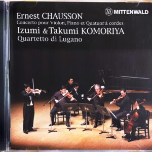 ショーソン バイオリン、ピアノと弦楽四重奏のための協奏曲 (バイオリン、ピアノ、弦楽四重奏) 小森谷泉、小森谷卓美 Ernest Chausson Concerto pour Violon, Piano et Quatuor ? cordes Izumi & Takumi Komoriya Quartetto di Lugano