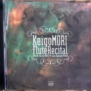 森圭吾 フルートリサイタル (フルート、ピアノ) 森可奈子