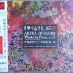 キクロシス/コラールとトッカータ (吹奏楽) 創価グロリア吹奏楽団 創価学会音楽隊結成65周年記念