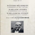 モイーズ/ドゥメルスマン ドゥメルスマンによる50の旋律的練習曲 Op.4 第1冊 (フルート教則本) 輸入楽譜 Moyse/Demersseman 洋書