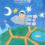 こどもの国 ピアノ曲集 CHILDREN'S LAND 湯山昭 音楽之友社