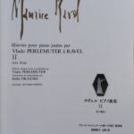 ラヴェル ピアノ曲集2 水の戯れ ヴラド・ペルルミュテール ラヴェル 岡崎順子 音楽之友社