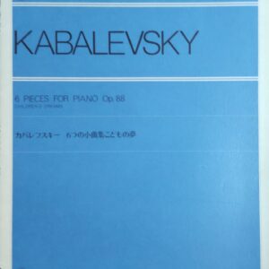 カバレフスキー 6つの小曲集こどもの夢 (Op.88) 全音楽譜出版社