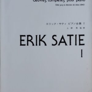 エリック・サティ ピアノ全集 1 上野晃 ドレミ楽譜出版社