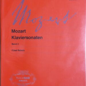 モーツァルト ピアノソナタ全集 2 Klaviersonaten Band 2 ウィーン原典版36 音楽之友社