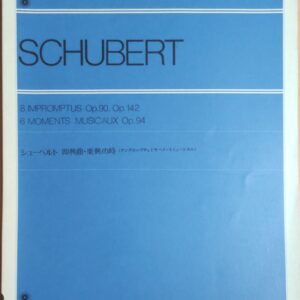 シューベルト 即興曲・楽興の時 8 IMPROMPTUS Op.90, Op.142 6 MOMENTS MUSICAUX Op.94 全音楽譜出版社