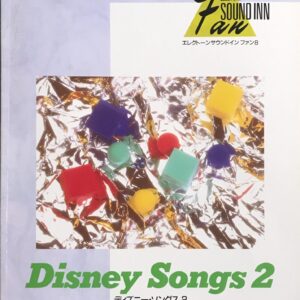 エレクトーン サウンドイン ファン 8 ディズニー・ソングス 2 YAMAHA
