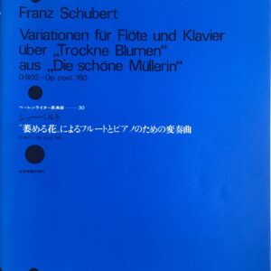 葬める花によるフルートとピアノのための変奏曲 ベーレンライター原典版 30 (D802 ? Op. posth. 160) フランツ・シューベルト - 全音楽譜出版社