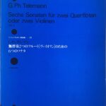 無伴奏2つのフルート[ヴァイオリン]のための6つのソナタ ベーレンライター原典版 32 (Op. 2) G. Ph. テレマン - 全音楽譜出版社