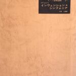 バッハ インヴェンション＆シンフォニア ピアノ指導講座（7） ヨハン セバスティアン バッハ 千蔵 八郎 Nichion Publications Inc.
