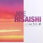 ピアノ曲集 久石譲 - 寺西千秋、今村康、HMF、岡田淳子、秋山しげる（編曲） - kmp