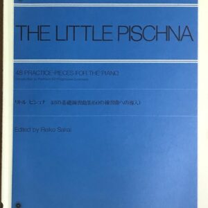 リトル ピシュナ 48の基礎練習曲集(60の練習曲への導入) 酒井玲子（校訂） - 全音楽譜出版社