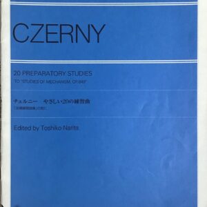 チェルニー やさしい20の練習曲 「30番練習曲集」の前に 解説付 全音楽譜出版社