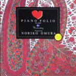 大人のハートフル・ピアノ曲集 vol.1 イエスタデイ 大村典子 ドレミ楽譜出版社