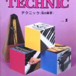 バスティンピアノベーシックス テクニック（指の練習）レベル1 WP261EJ ジェームス・バスティン 株式会社東音企画 Neil A. Kjos Music Company