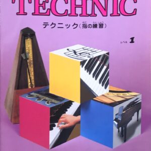 バスティンピアノベーシックス テクニック（指の練習）レベル1 WP261EJ ジェームス・バスティン 株式会社東音企画 Neil A. Kjos Music Company