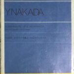 中田喜直 軍艦マーチによるパラフレーズ 2台のピアノのための 軍艦マーチによるパラフレーズ 全音楽譜出版社