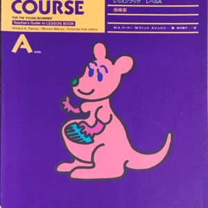 PREP COURSE 導入コース レベルA アルフレッド・ピアノ基礎シリーズ - パーマー, マニュス, レスコ - 全音楽譜出版社