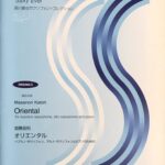 オリエンタル ソプラノ・サクソフォン、アルト・サクソフォンとピアノのための 須川展也サクソフォンコレクション 加藤昌則 - ZEN-ON MUSIC