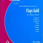 クラップス・ゴールド 金管八重奏 石毛里佳 ブレーン株式会社