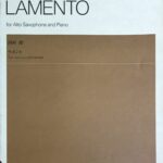 ラメント アルトサクソフォンとピアノのための LAMENTO 西村朗 - ZEN-ON MUSIC