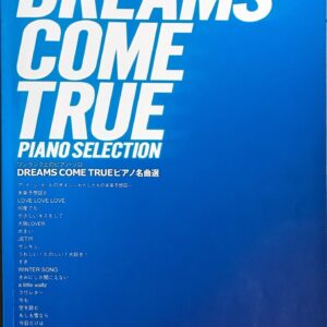 DREAMS COME TRUE ピアノ名曲選 ワンランク上のピアノソロ DePRO MP