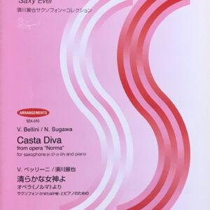 清らかな女神よ オペラ《ノルマ》より サクソフォンとピアノのための 須川展也サクソフォンコレクション V.ベッリーニ ZEN-ON MUSIC