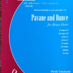 金管八重奏のためのパヴァーヌとダンス Pavane and Dance 高橋宏樹 - ブレーン