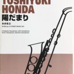 陽だまり サクソフォン五重奏 本多俊之 - A Street Music Inc.