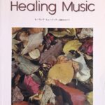 Healing Music ヒーリング・ミュージック?心癒されるピアノ DOREMI MUSIC PUBLISHING CO., LTD.