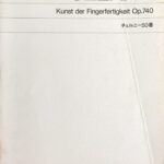 チェルニー50番 Op.740 音楽之友社