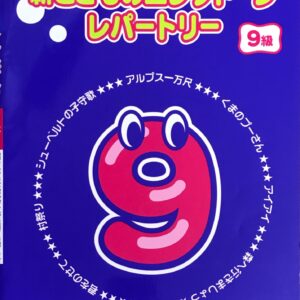 新こどものエレクトーン レパートリー 9級 ヤマハミュージックメディア