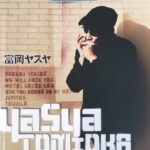 富岡ヤスヤ Electone STAGEA Personal GRADE 7-6 Vol.3 エレクトーン ヤマハミュージックメディア