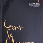 シャンソン名曲集 1 ピアノ伴奏・解説付 東京シャンソン協会推薦 ドレミ楽譜出版社