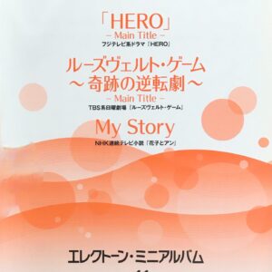 STAGEA・EL エレクトーン・ミニアルバム Vol.11 STAGE・EL エレクトーにミニ・アルバム 中級 YAMAHA