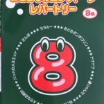新こどものエレクトーン レパートリー 8 さんぽ・ララルー・おどるポンポコリン YAMAHA