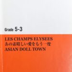 エレクトーン 3 セレクションズ #05 （あの素晴らしい愛をもう一度, LES CHAMPS ELYSEES, ASIAN DOLL TOWN） 小林陽一 ヤマハミュージックメディア